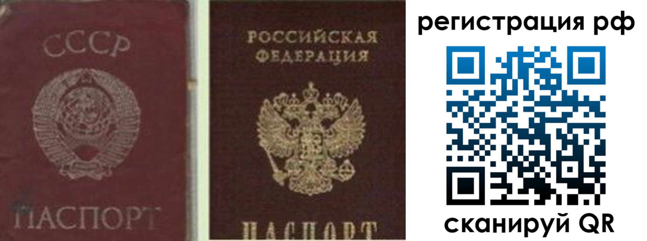 временная регистрация для всех в Кузнецке
