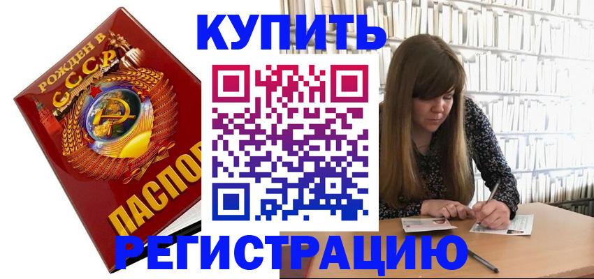 прописка для военкомата в Кузнецке