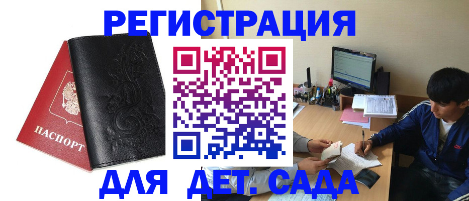 где прописаться в Кузнецке